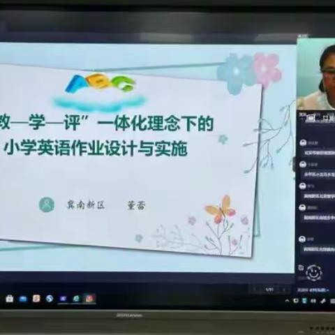 “好雨知时节，当春乃发生”～～我县教研室组织小学英语教师参加市网络教研。