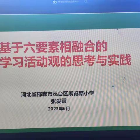 关爱学生幸福成长，以研促教，提质增效。