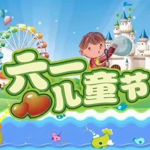 兴安小学六一儿童节文艺汇演———6（4）中队