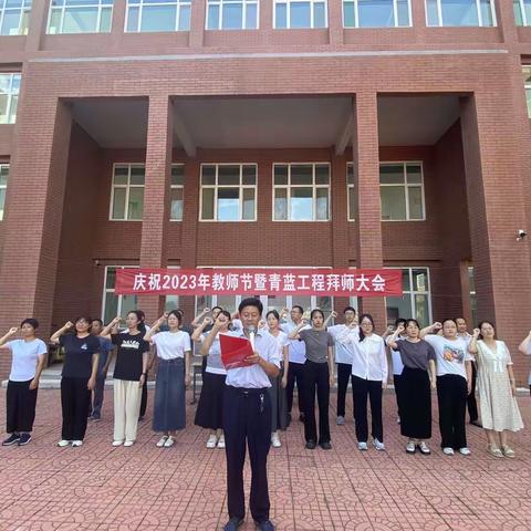 欢庆教师节，喜结师徒情——乔官镇北展小学庆祝2023年教师节暨青蓝工程拜师大会