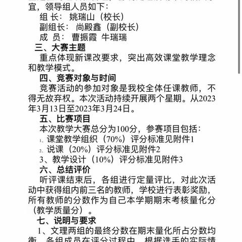 青春激情飞扬，课堂精彩纷呈 --五谷城镇中心小学理科组课堂教学大赛