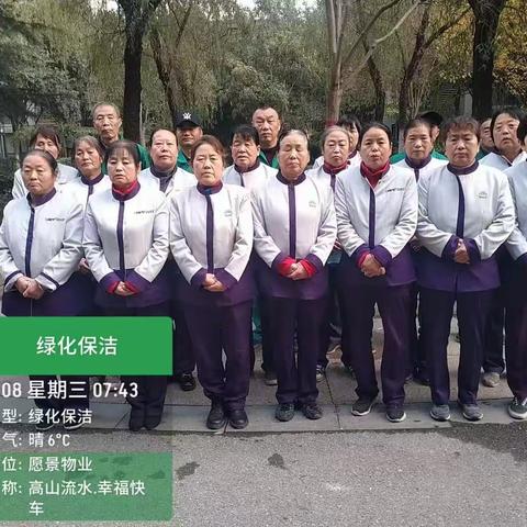 谭家街道办  高山流水社区 愿景物业幸福快车•高山流水的美篇