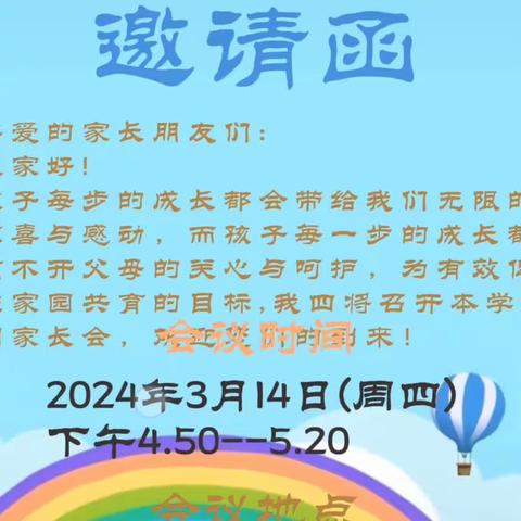 【郭幼学前】相约春天里，共待花开时。