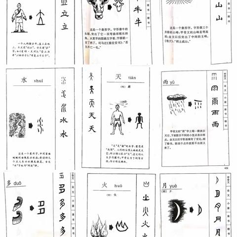 定格动画“字从画中来”——石家庄市美术评优课学生课堂作品展