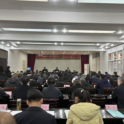 【学思践悟新思想 砥砺奋进新征程】——全县科级领导干部学习贯彻党的二十大精神轮训班（第二期）纪实