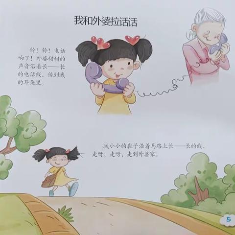 《我和外婆拉话话》