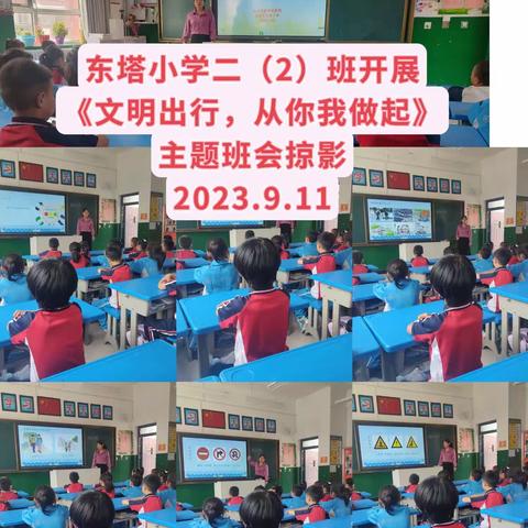 【铸牢中华民族共同体意识】推广普通话，奋进新征程——灵武市东塔小学推普周系列活动之演讲比赛