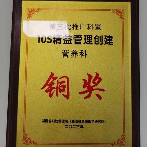 脚踏实地，砥砺前行----营养科开展10s精益管理“红牌作战”活动