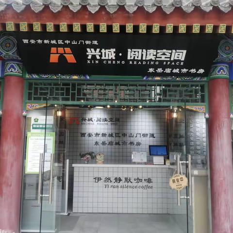 “文化惠民 用知识丰富我们的生活” 安民里社区参加中山门街道东岳庙城市书房相关操作培训