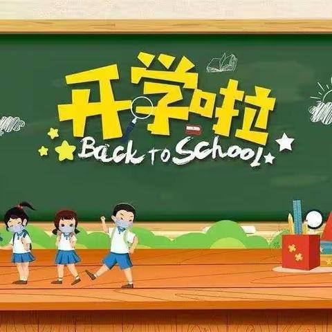 最美开学季----开学篇     陇西县城关第一小学举行2023年秋季开学典礼！