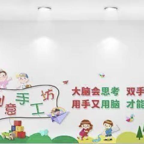 “缤纷时光  🎈艺起趣享🐞”——渭丰镇启蒙幼儿园小一班手工制作剪影