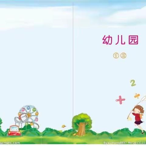 苗苗幼儿园小班的一周