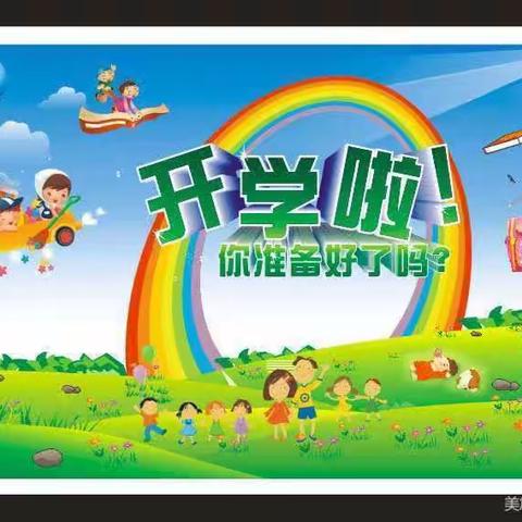 2023年“新学期•新征程”员工启动大会