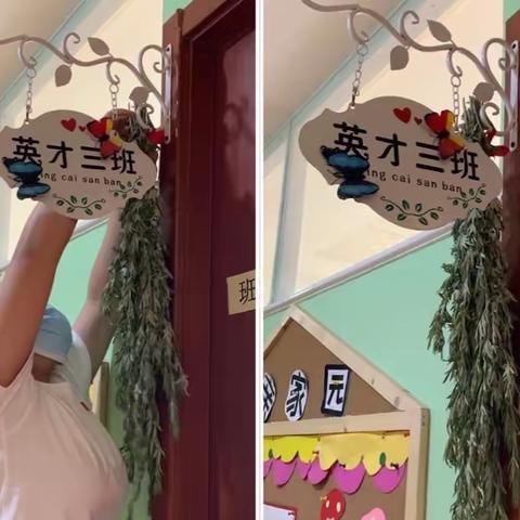 英才三班（6.19-6.21）周记