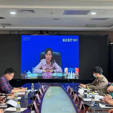 市三防办组织参加省备汛工作推进视频会