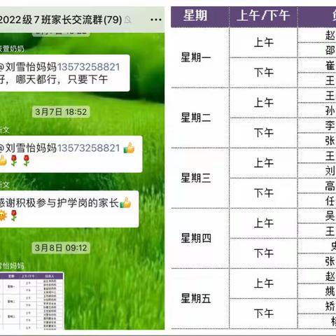 校门口的红马甲——707班家长“护学岗”执勤纪实