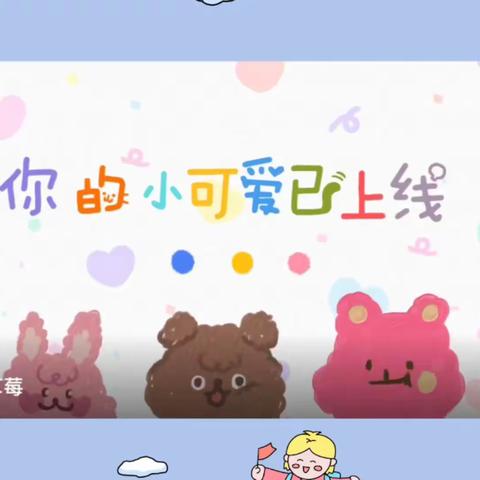 相机📸定格，记录你们的生活💞——梨树县第三幼儿园大二班