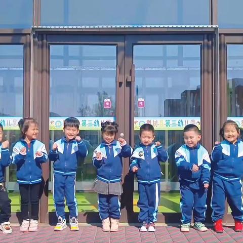 阳光明媚☀️，万物生长🌱——梨树县第三幼儿园大二班