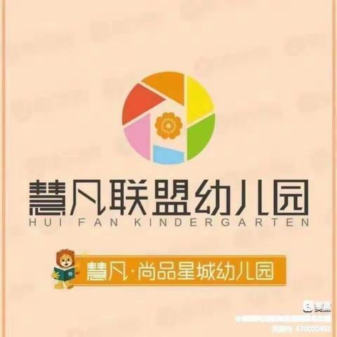 ［班级动态］慧凡.尚品星城幼儿园——“快乐阅读，快乐成长”