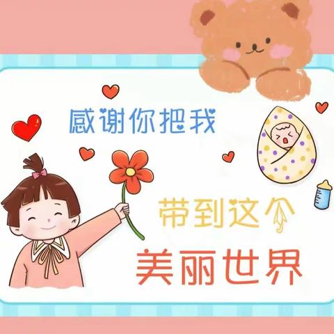 感恩有你，亲爱的妈妈——2105班女神节活动