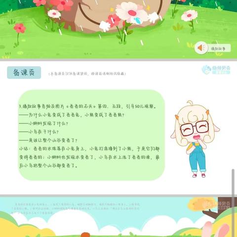 中六班      第八周       周小结