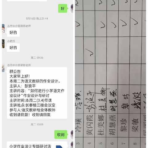 如何进行小学语文作业设计，提高学生学习效率