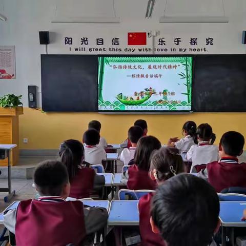 “粽叶飘香迎端午，幸福和谐师生情”香子小学三（1）班端午节活动纪实