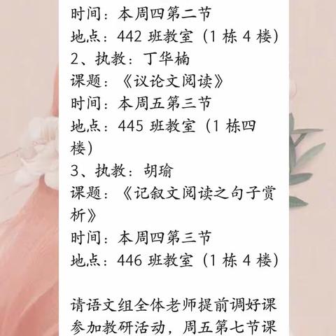 聚焦专题，聚智中考，聚力未来——桃花坪中学语文专题复习研讨会暨阳明初中语文名师工作室研课活动