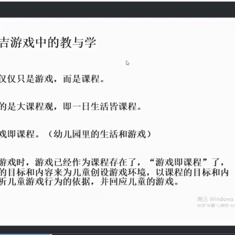 学思研悟共成长——邹平市第二实验幼儿园新晋教师自主培训活动第六期