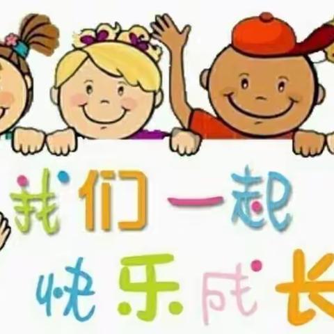 快乐每天，精彩每刻————贝恩国际幼儿园托班一周精彩回顾