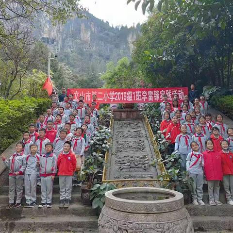 “学习雷锋精神，争做新时代好少年” ——文山市第二小学四年级学习雷锋活动（副本）（副本）