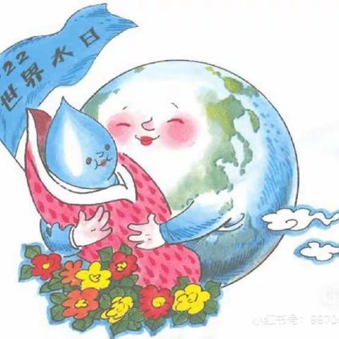 世界节水日——焦桥镇中心幼儿园 大四班