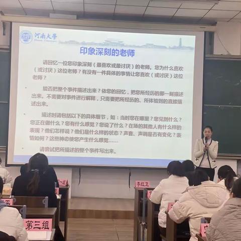 相遇国培，砥砺前行—— 南乐县“国培计划”（2022）河南大学“一对一”帮扶培训（第2天）