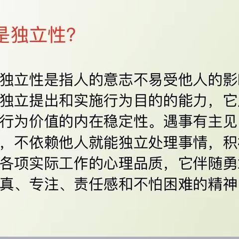 潘店中心小学——二年级家庭教育第五课学习不用妈妈陪—引导孩子在学习上独立