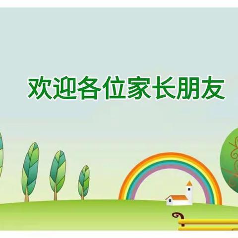 潘店中心小学—二年级家庭教育第六课«做不好别笑我—保护孩子的自尊心»2023年4月28日