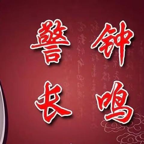 非煤矿山事故警示信息