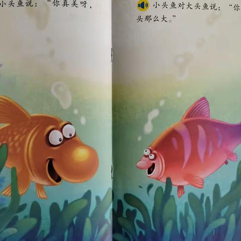 小一班 大头鱼和小头鱼🐠🐟