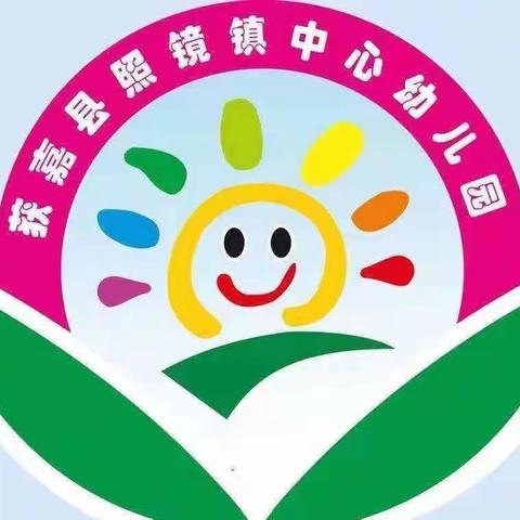 奋进新征程 志做大先生——照镜中心幼儿园师德师风演讲赛