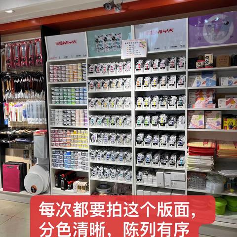 2023-03-14文具店延品标准检查