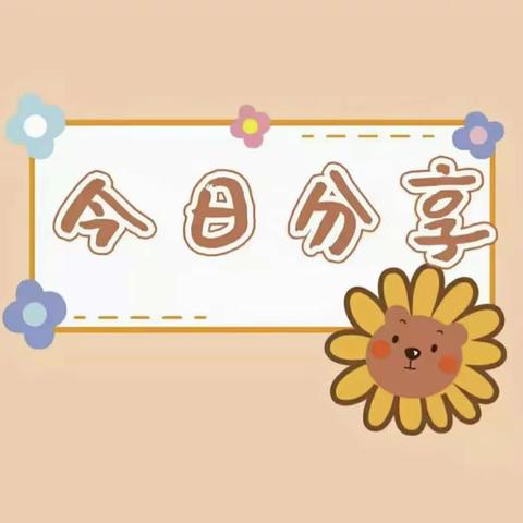 云朵-中新大道园中二班一周回顾