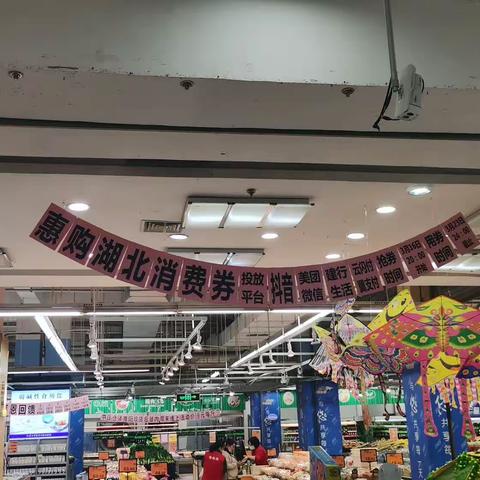 舞阳坝店湖北消费券宣传