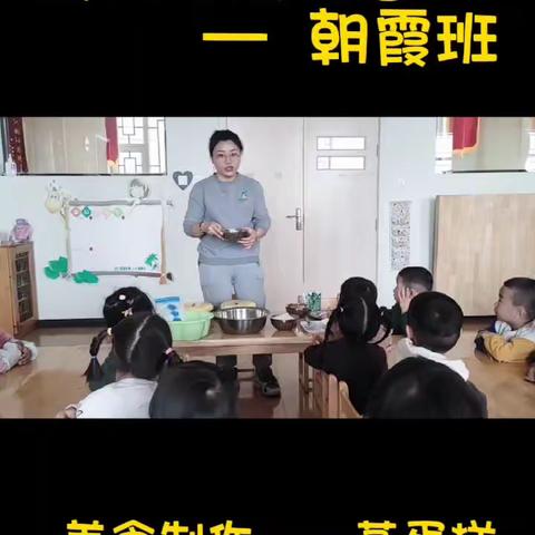 跨世纪幼儿园朝霞班本周活动剪辑