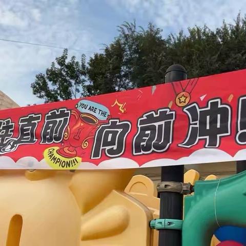 贺祖国华诞，赴运动之约