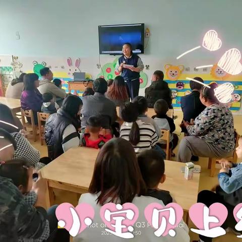 春暖已花开，携手向未来__梅花镇阳台幼儿园家长会