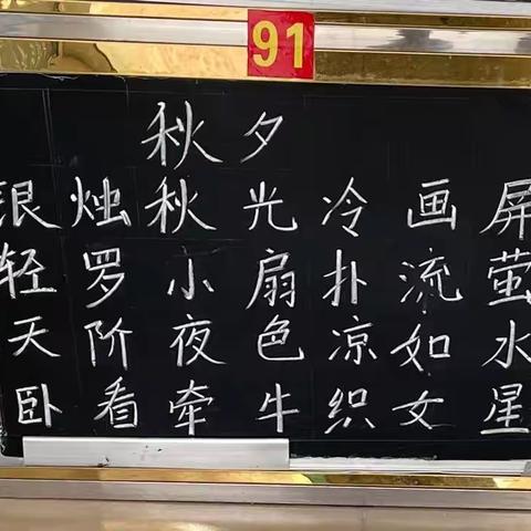 横竖撇捺展素养，妙笔生辉凝丹心——屯昌小学2023年—2024年春季学期第三周至第七周教师粉笔字展示