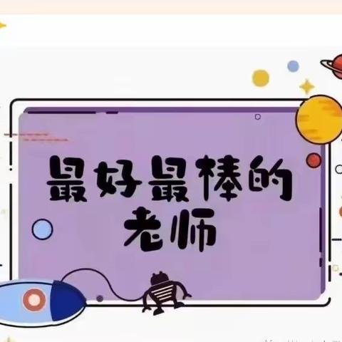 “一课一思一成长”——五眼桥小学附属幼儿园教师课堂大比武活动