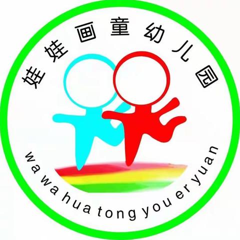 吉首市第十四幼儿园第二分园（娃娃画童）幼儿园大一班第七周分享