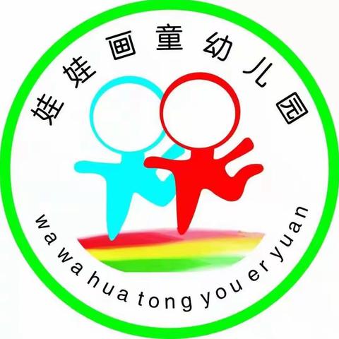 吉首市第十四幼儿园第二分园（娃娃画童幼儿园）大一班十二周精彩分享