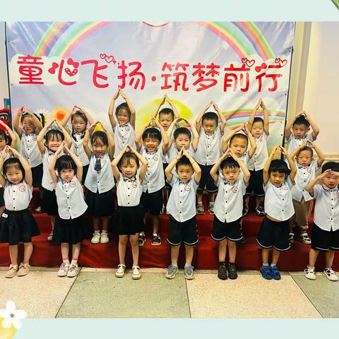 快乐散学礼，收获成长季——记新苗幼儿园中1班散学典礼活动