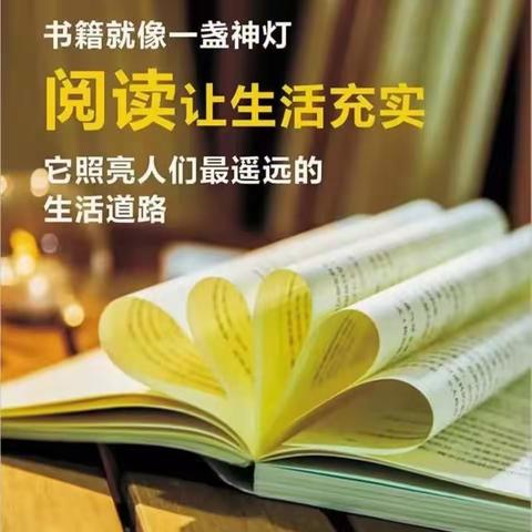 与书相约，"阅"见幸福——临颍县城关街道董畦小学世界读书日系列活动